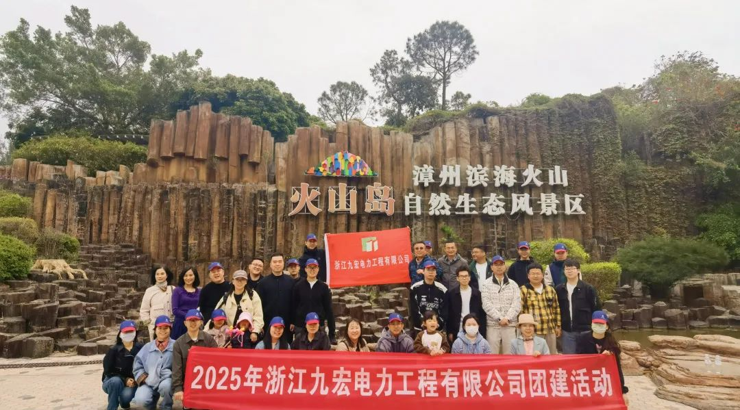 春启新程，聚力同行---后勤漳州团建之旅