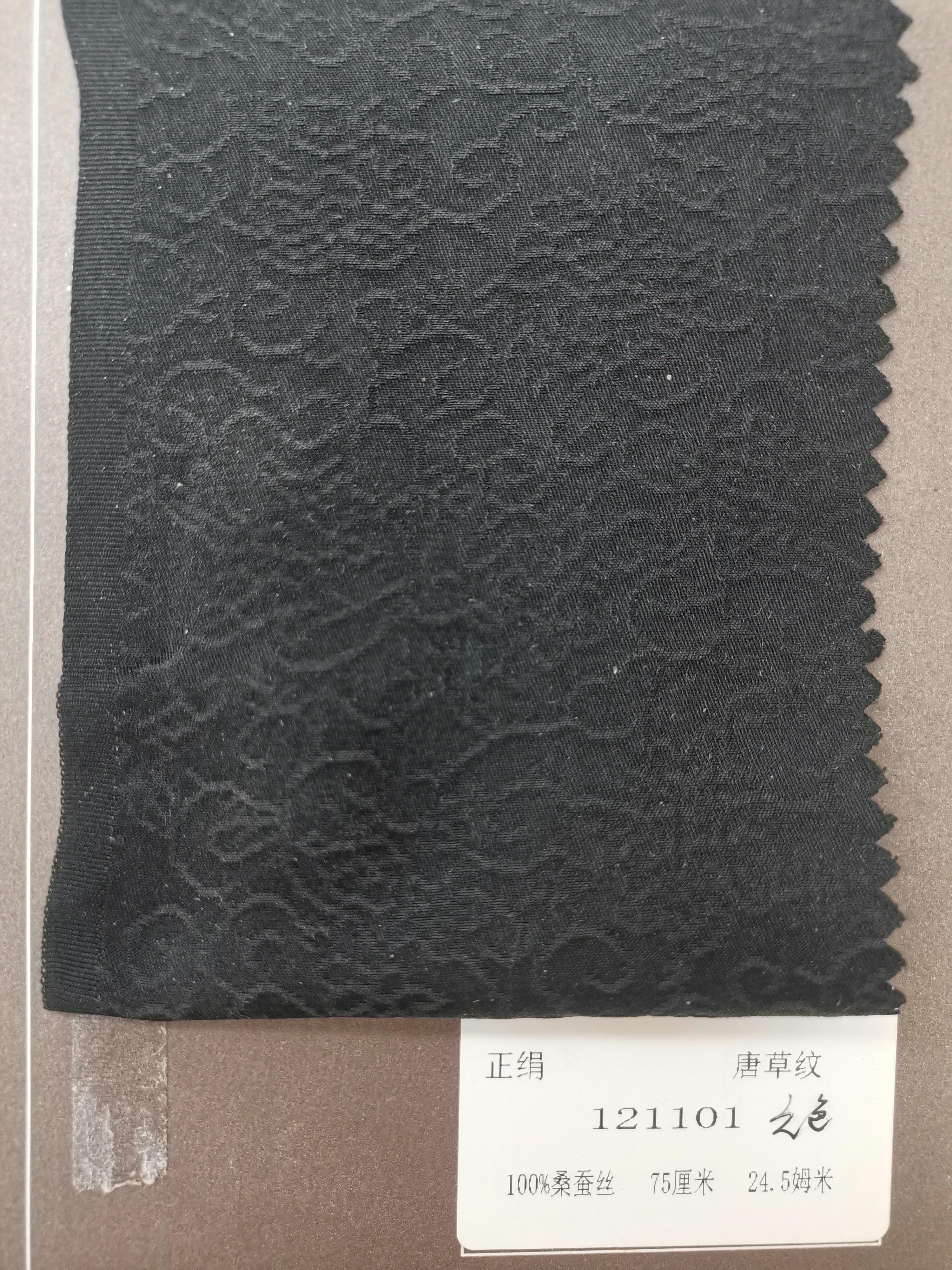桑蠶絲