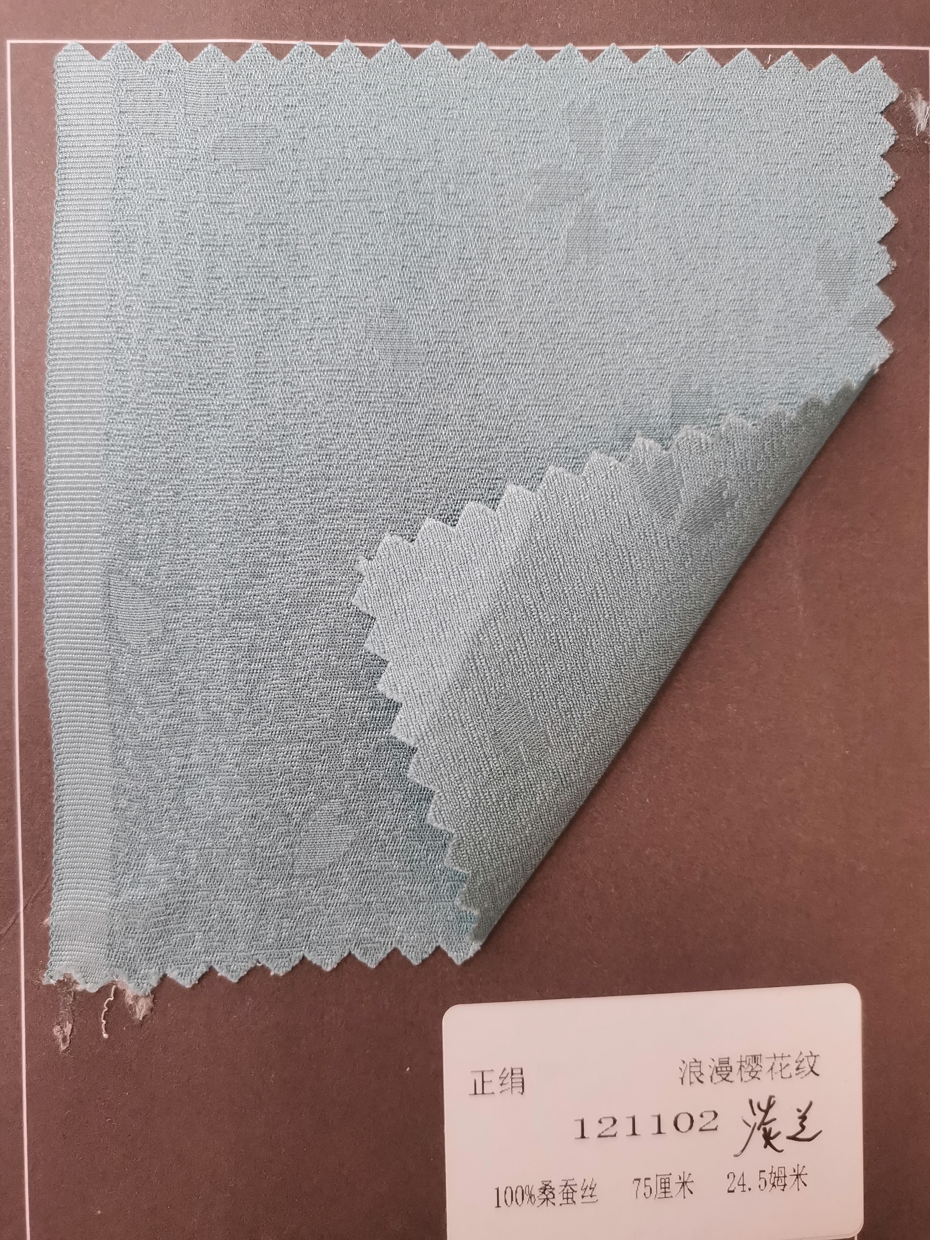 桑蠶絲