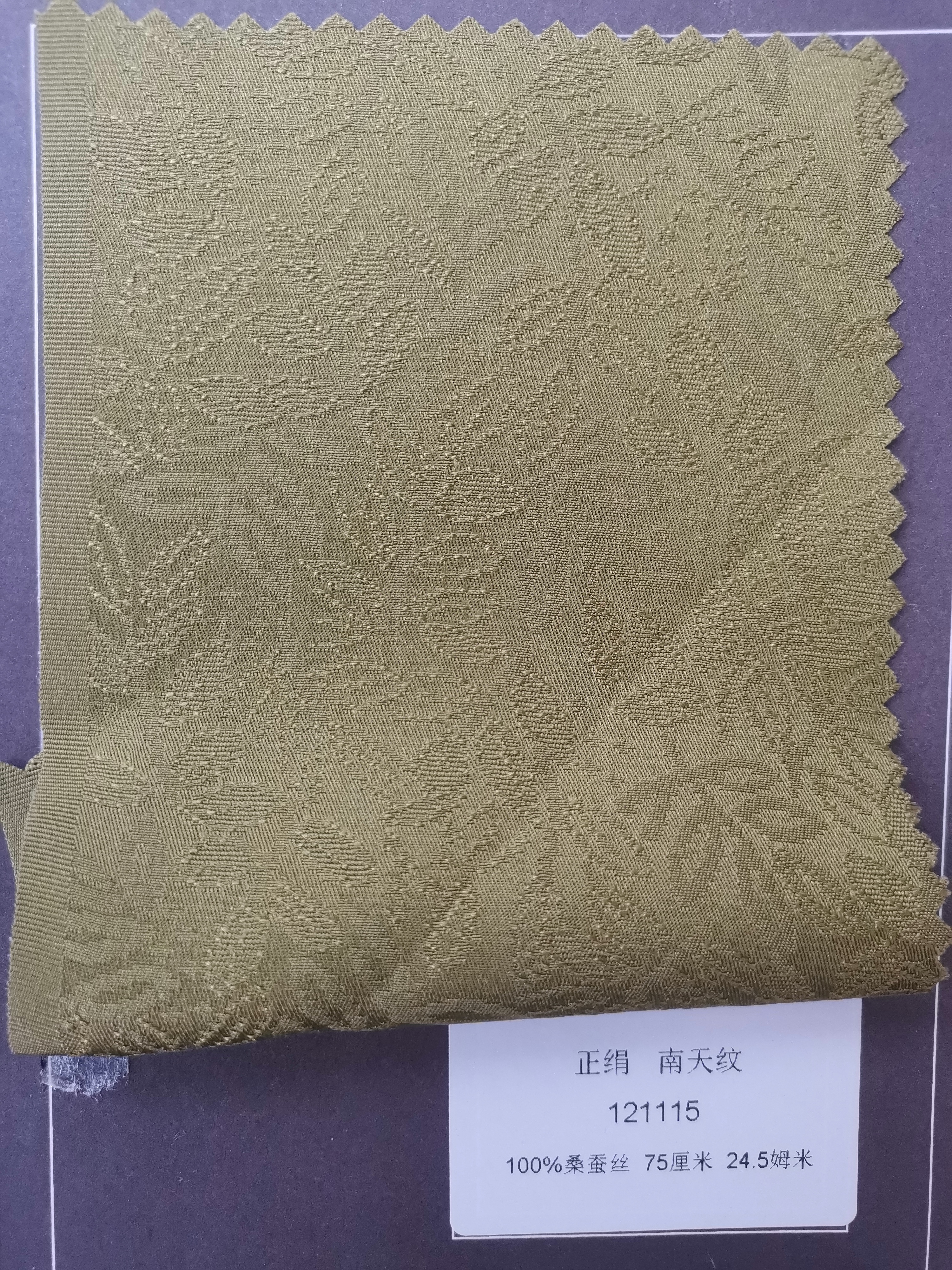 桑蠶絲