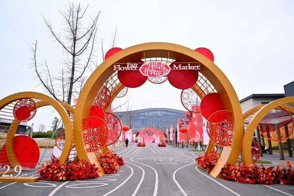《二月花市 年宵花會》天府綠道新春花禮活動