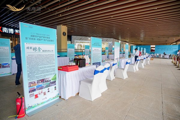 2025蓉品出川出海（昆明）成都農產品產銷對接會暨天府源成都產農產品全國行