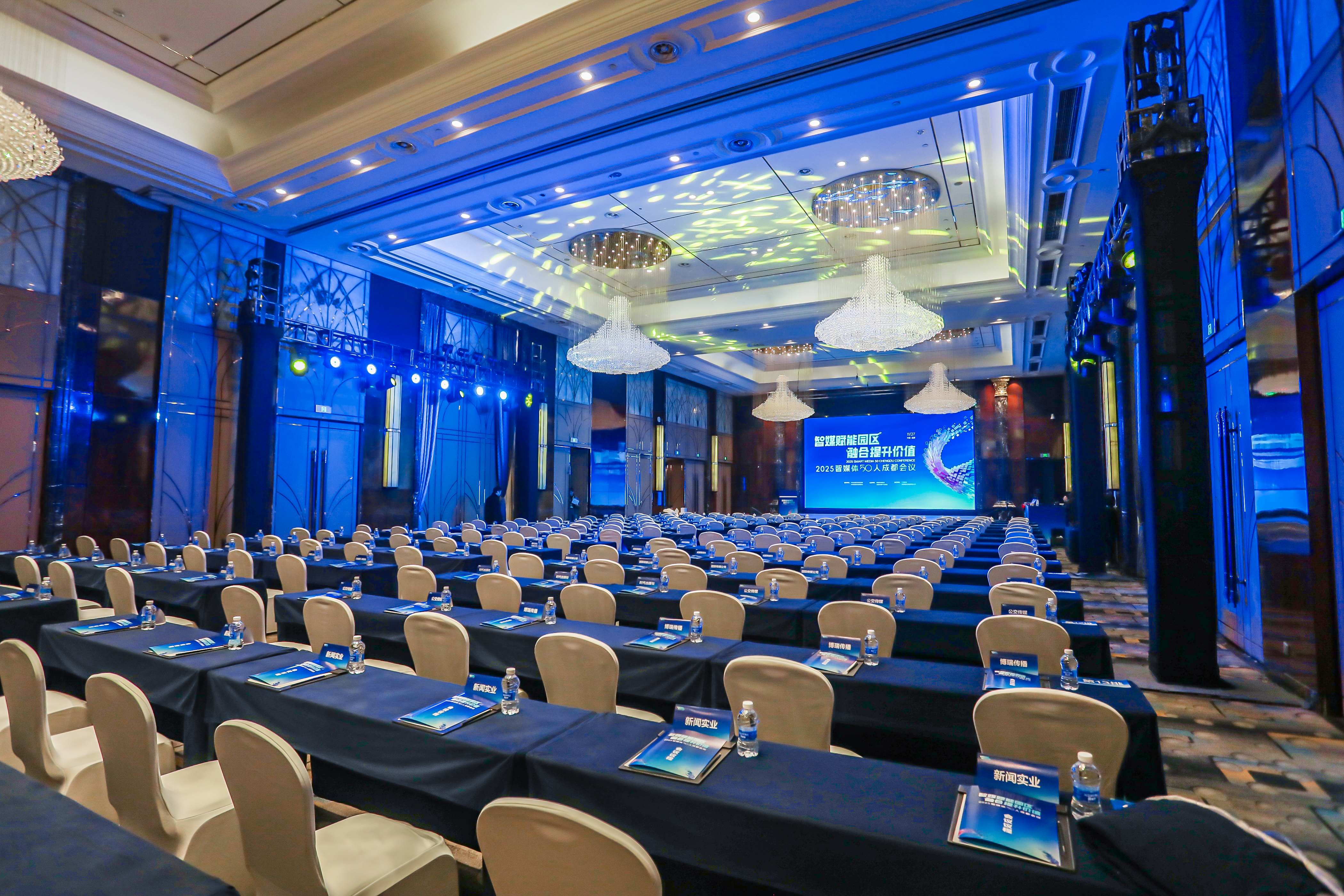 智媒體50人成都會議