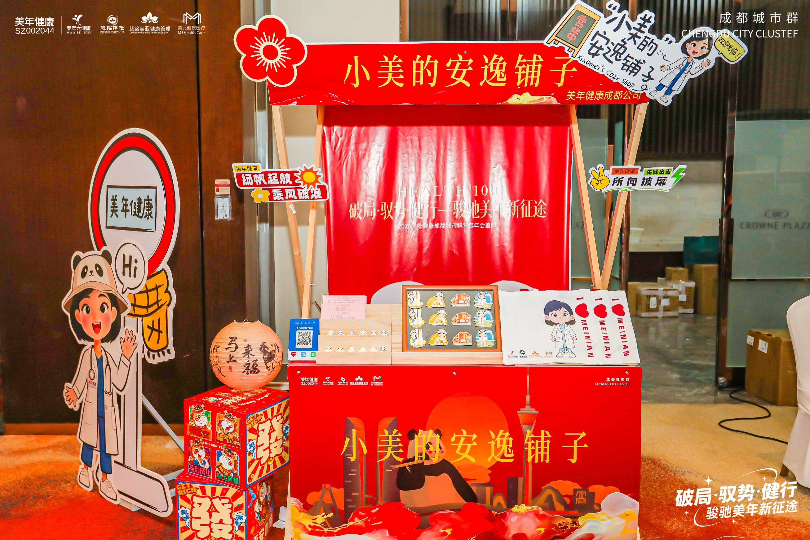 優(yōu)時公關(guān)案例