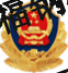 公安備案號(hào)：蘇公網(wǎng)安備32058102002560號(hào)