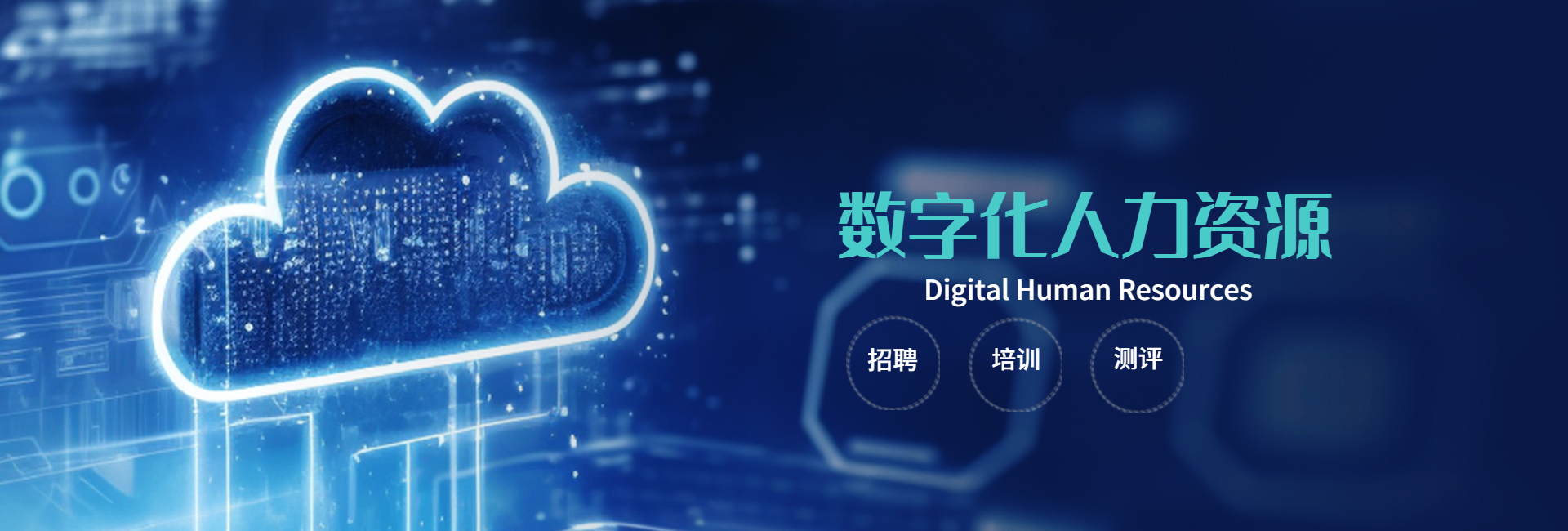 數(shù)字化招聘新紀(jì)元：知賢管理咨詢的解決方案帶動行業(yè)變革
