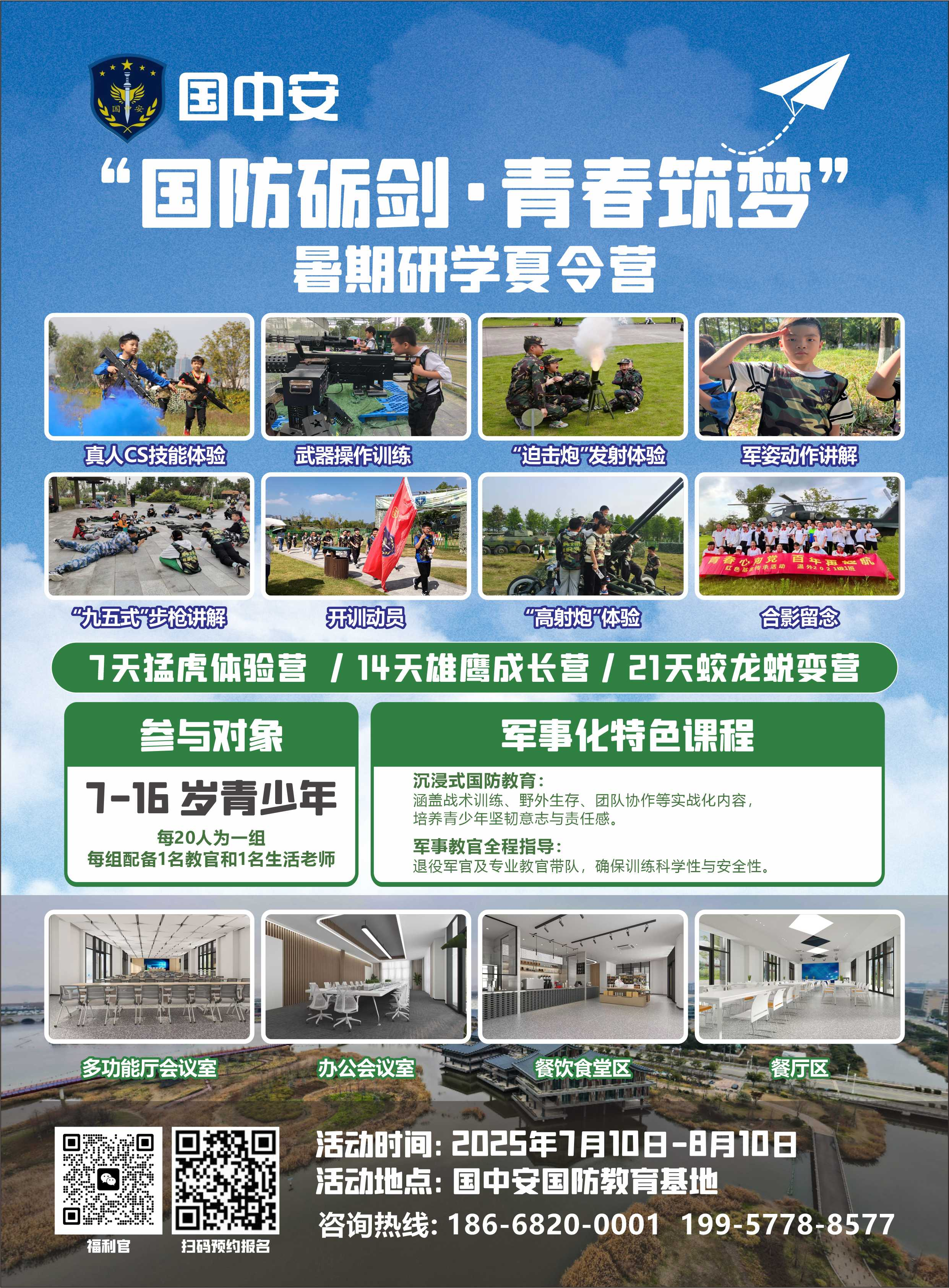 國(guó)中安暑期研學(xué)夏令營(yíng)火熱開(kāi)啟