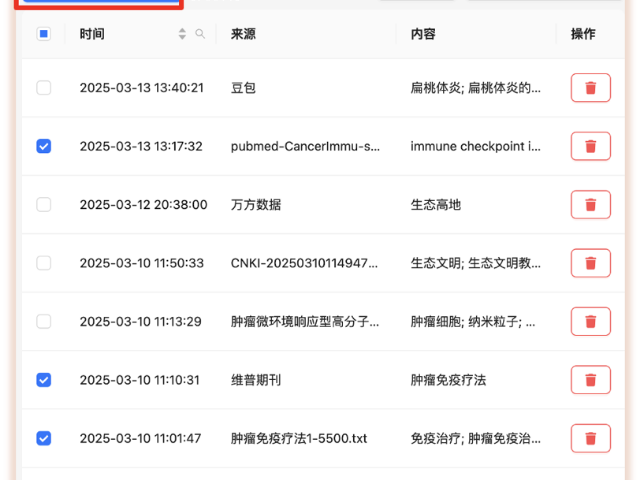 提供科研學(xué)術(shù)助手平臺(tái)