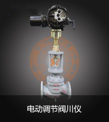 電動調節閥川儀