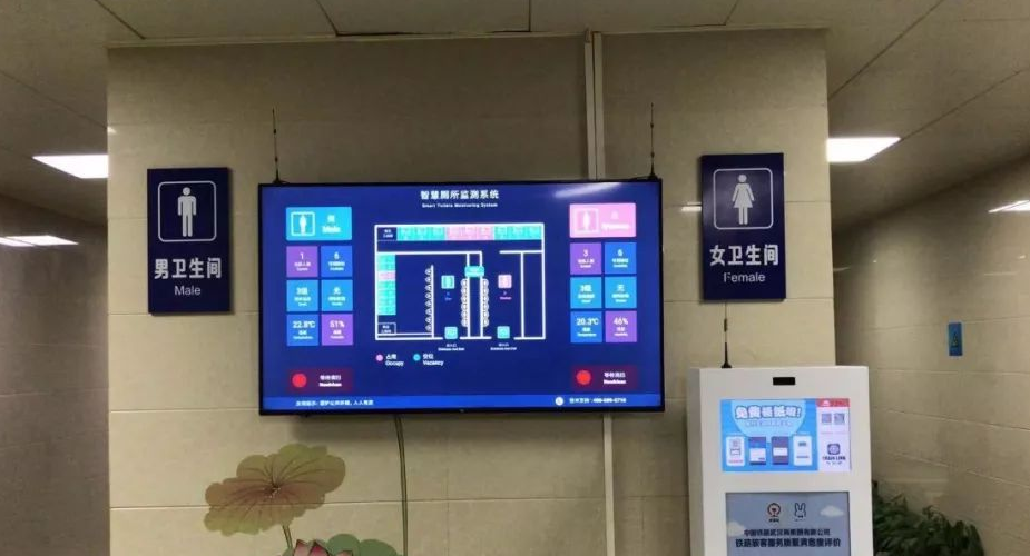 智慧公廁價格表都包含哪些？
