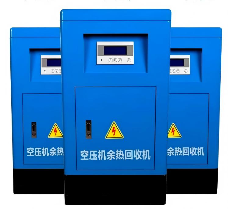 空壓機余熱回收機
