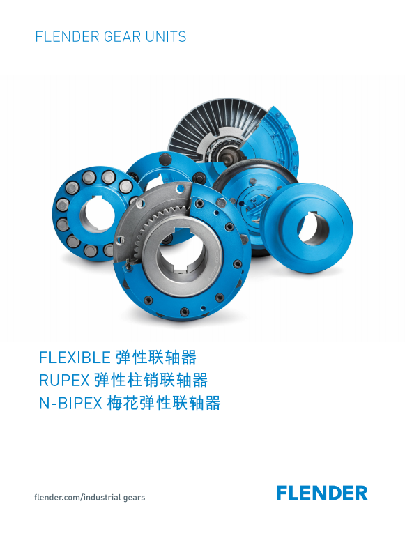 Flender Couplings Brochure-20190129