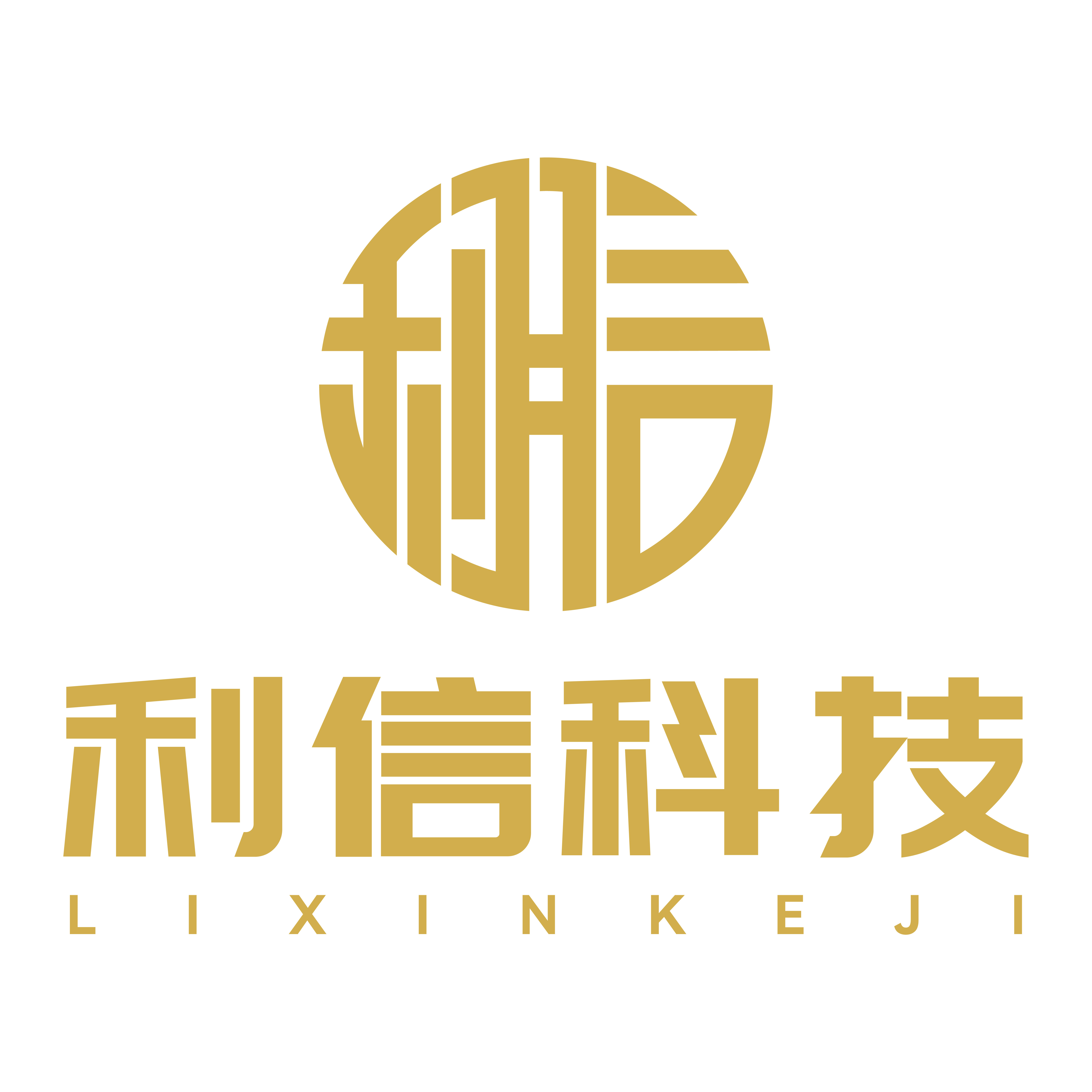 广东利信科技股份有限公司
