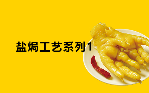 食尖探覓