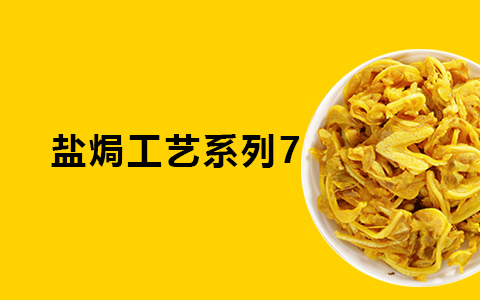 食尖探覓