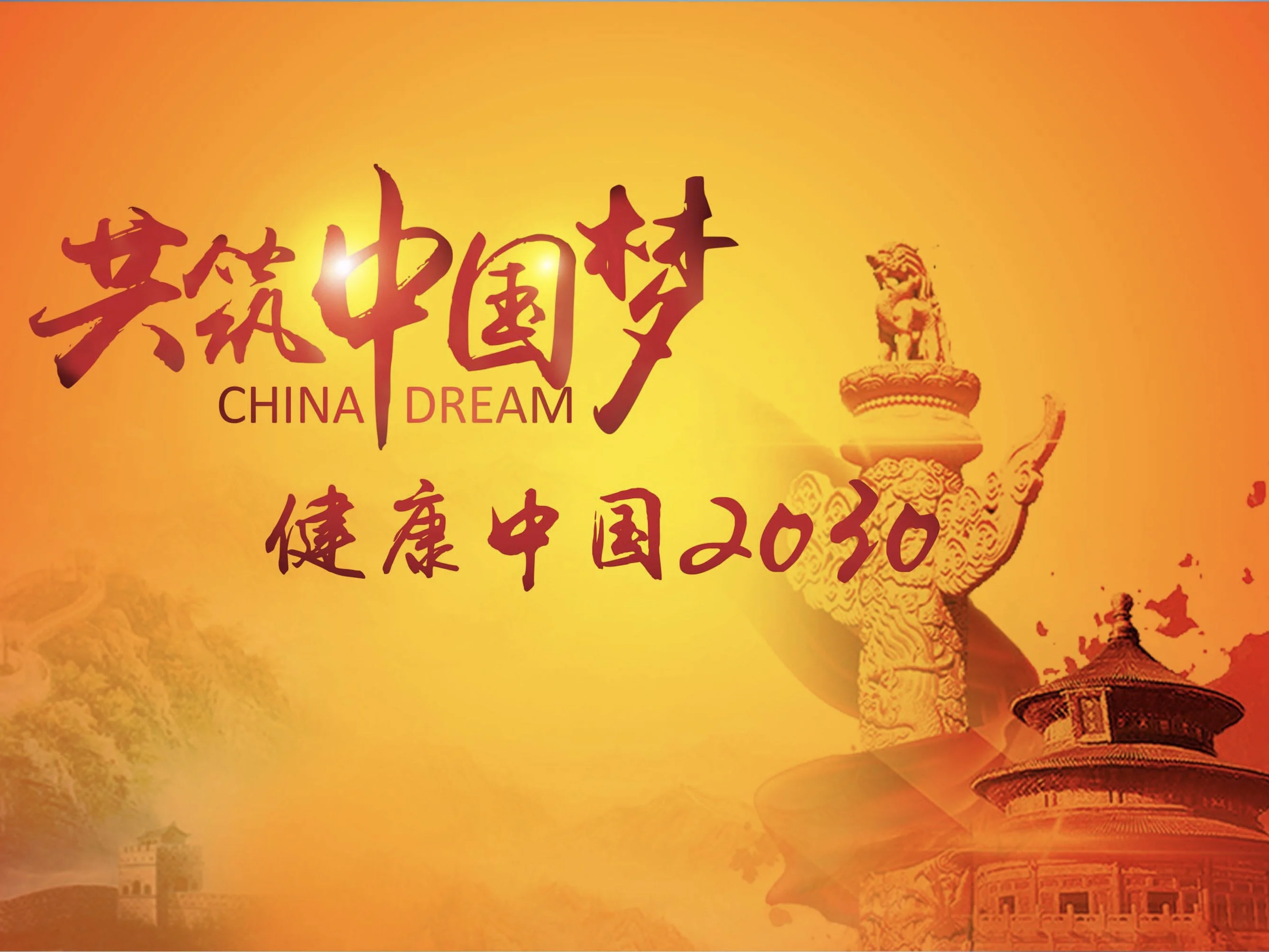 大健康時(shí)代，人人都需要學(xué)會(huì)自主健康管理