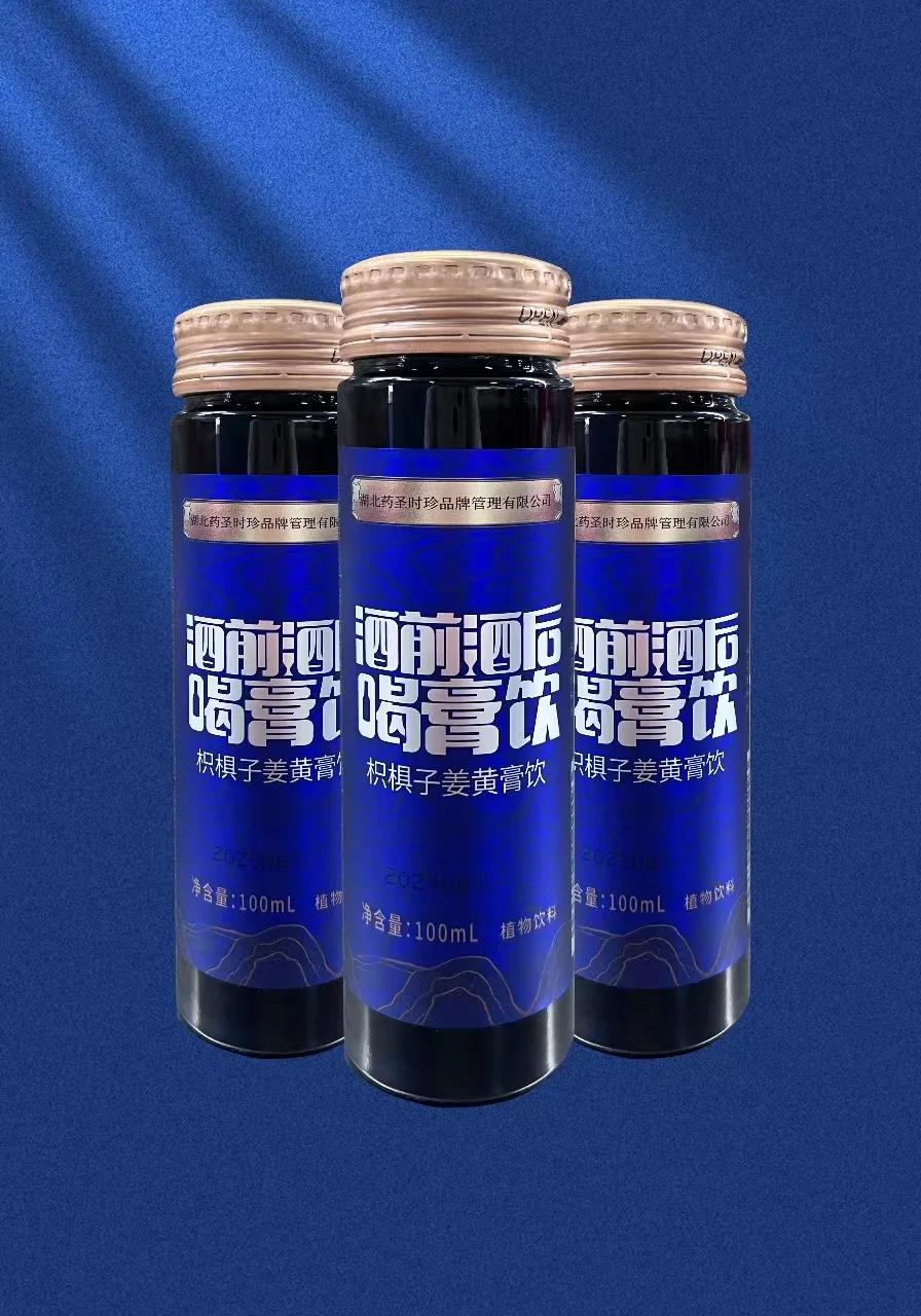 湖北藥圣時(shí)珍品牌管理有限公司,解酒植物飲料,大健康產(chǎn)業(yè)是保障人民健康、助推健康中國建設(shè)的民生產(chǎn)業(yè)，是具有巨大市場(chǎng)潛力的新興產(chǎn)業(yè)