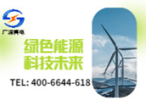 您的能源服务管家