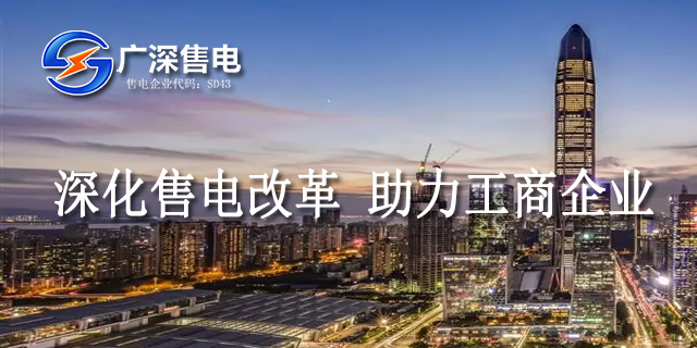 汕头节省电费资料