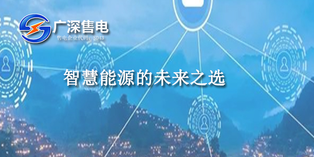 清远节省电费供应商