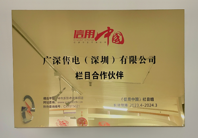 广东怎么节省电费