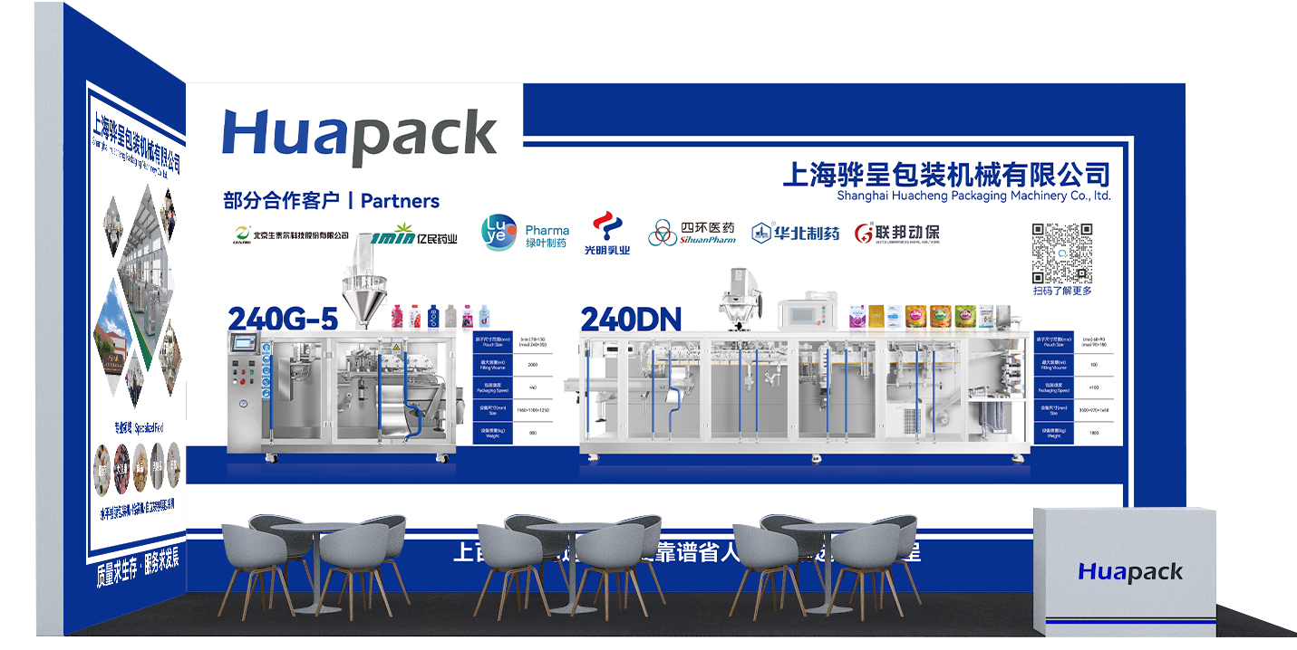 2024中國國際（CIPM）青島制藥機械展