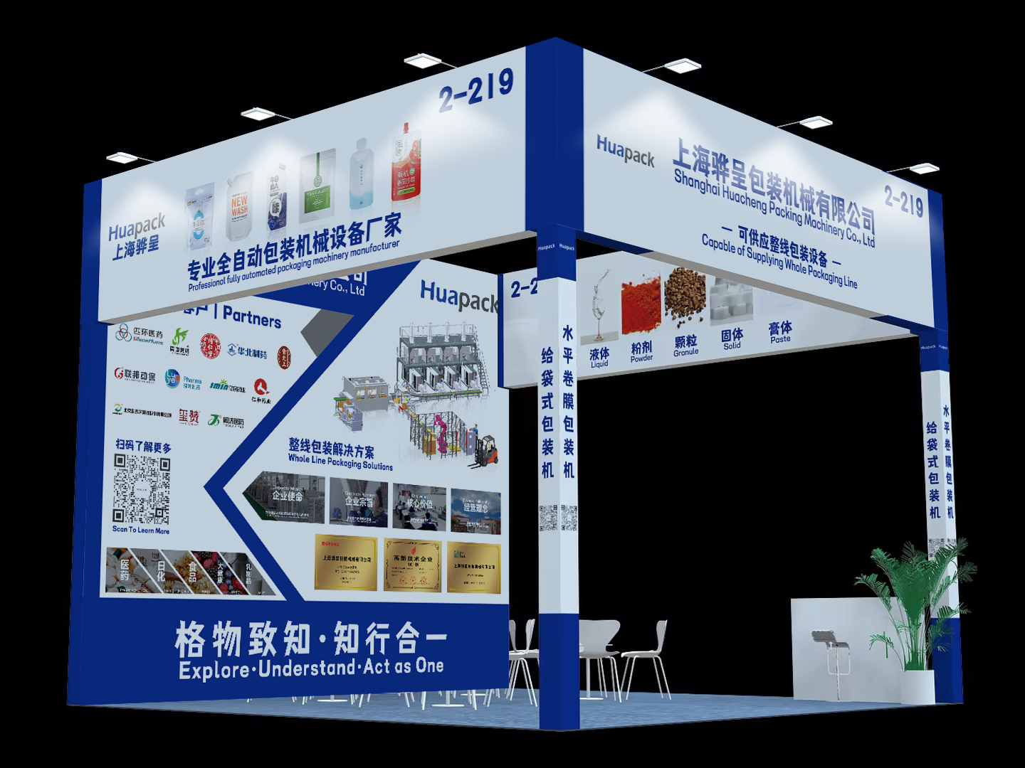 2024秋季中國(guó)國(guó)際（CIPM）廈門(mén)制藥機(jī)械展