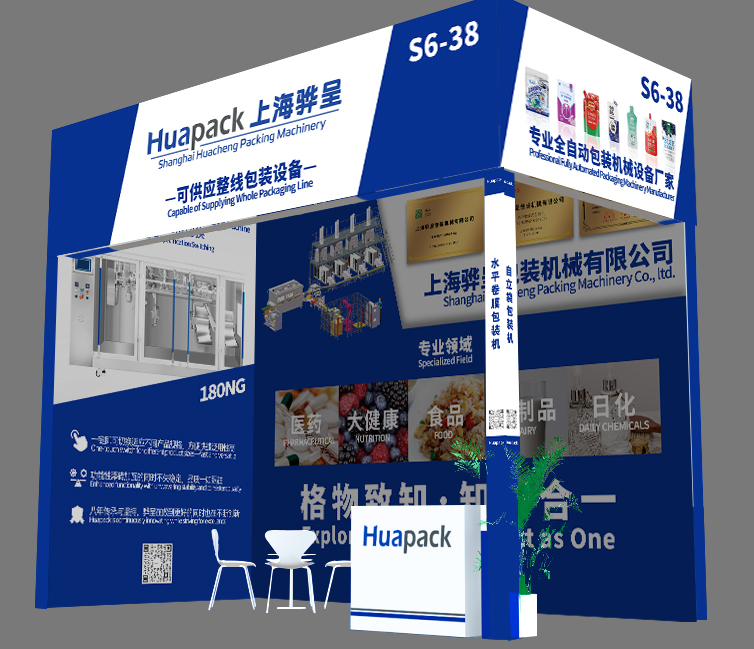 上海驊呈包裝機(jī)械亮相2025春季藥機(jī)展；高效與智能的完美結(jié)合