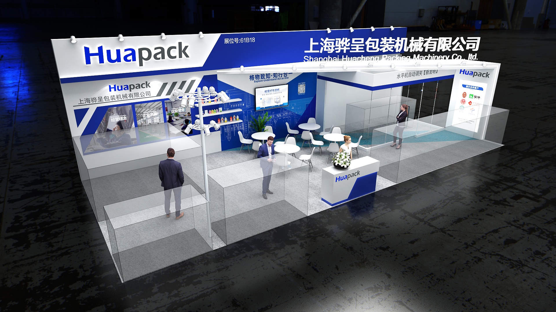 上海驊呈邀您共鑒2025PROPAK上海包裝機(jī)械展