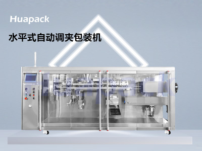 180G12水平式自動(dòng)調(diào)夾包裝機(jī)