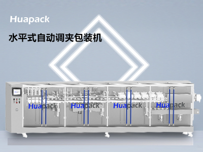 460QG水平式自動調夾包裝機