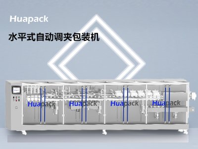 460QG水平式自動調(diào)夾包裝機(jī)