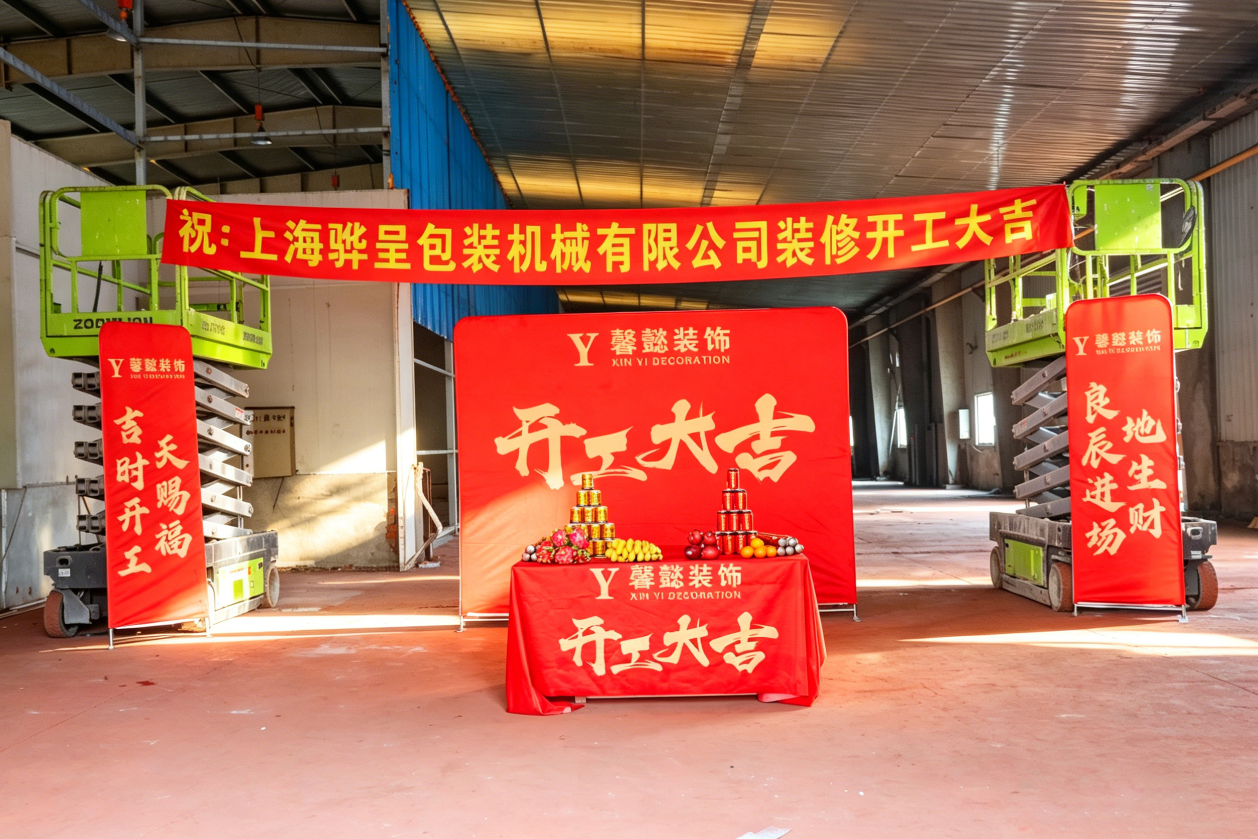 骅呈包装机焕新启航：乔迁6000平现代化厂房，迈入智能包装新篇章(图1)