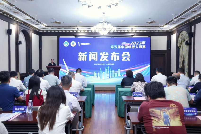 第五屆中國帆板大師賽.png