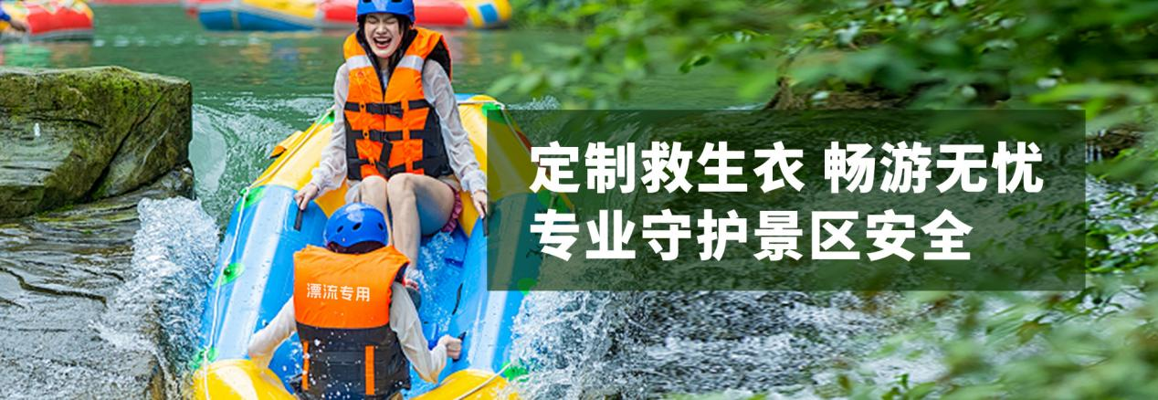 定做救生衣
