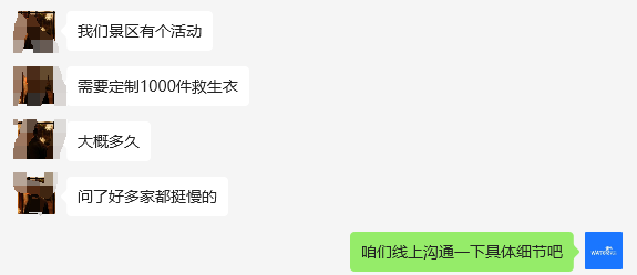 救生衣定制