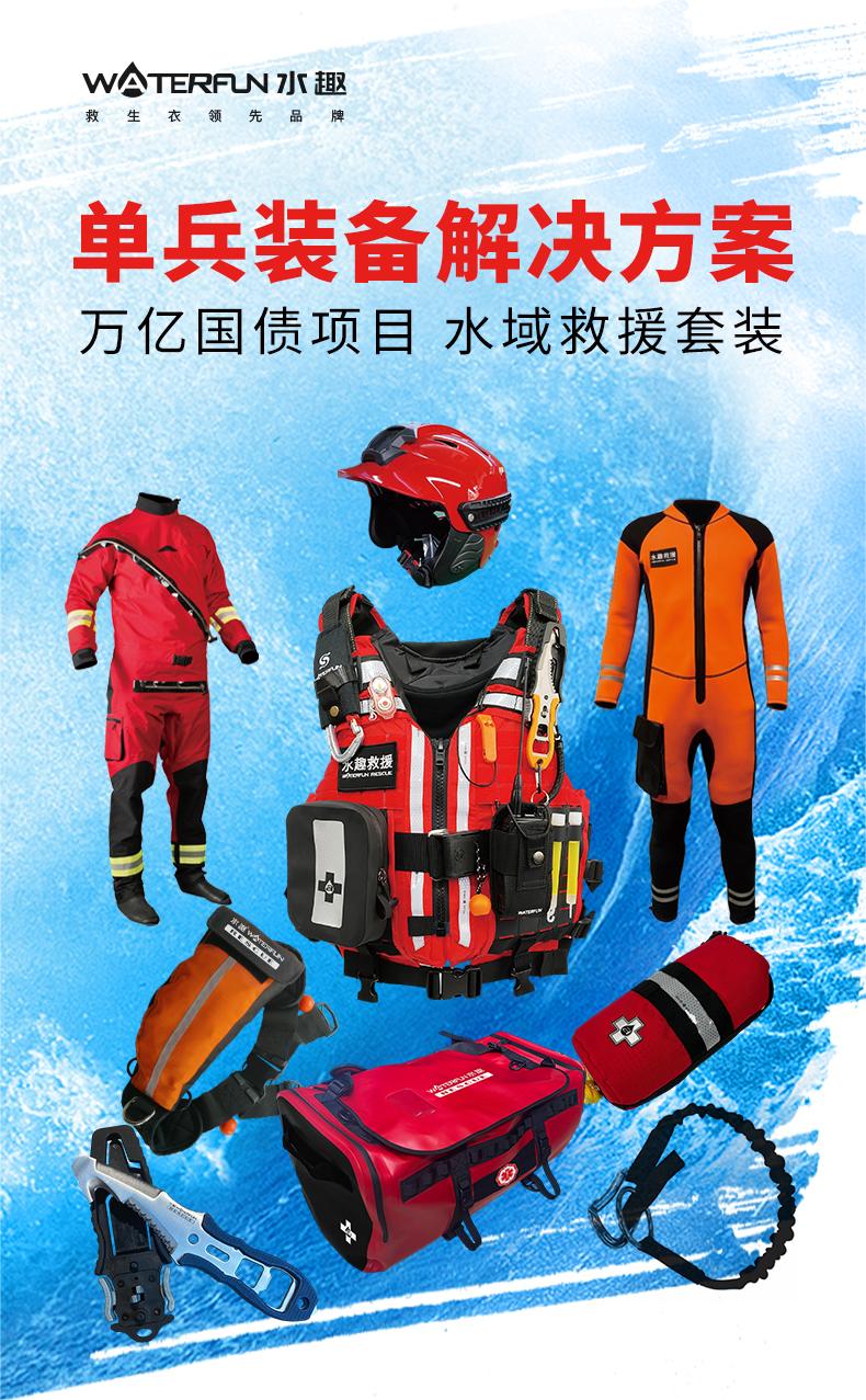 激流水域救援套裝｜200+消防單位中標(biāo)案例｜快速匹配招標(biāo)技術(shù)參數(shù) (4)