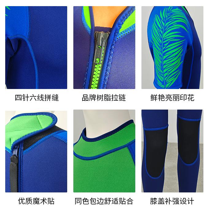 潛水運動濕衣
