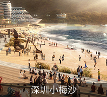 一山一海一城一世界，水趣助力小梅沙再繪新藍圖