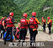 陽朔縣遇龍河景區(qū)救援救生時刻準備著，全力保護游客安全第一步