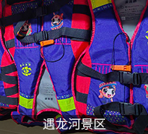 第一次去遇龍河漂流，只要看見這件救生衣說明你沒有來錯地方