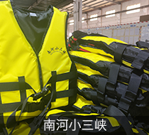 閉園延期40天 ，南河小三峽定制救生衣夏日再開放