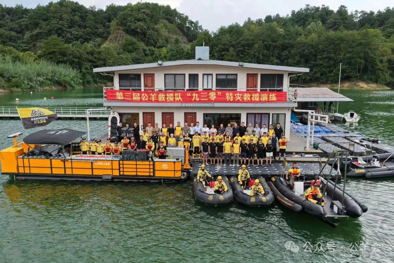 千島湖60米深水救援，第三屆公羊救援隊(duì)“九叁零”特災(zāi)救援演練成功舉行 (2)