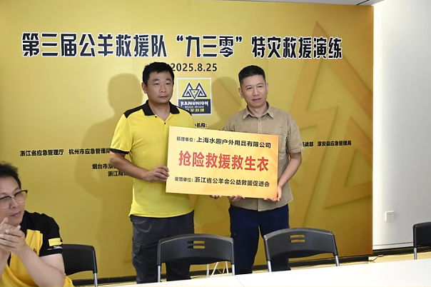 千島湖60米深水救援，第三屆公羊救援隊(duì)“九叁零”特災(zāi)救援演練成功舉行 (1)