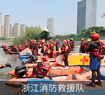 水趣135套水域救援套裝助力浙江消防應(yīng)急能力建設(shè)
