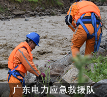 為逆行者鑄甲，水趣水域救援套裝守護(hù)廣東電力應(yīng)急搶修生命線