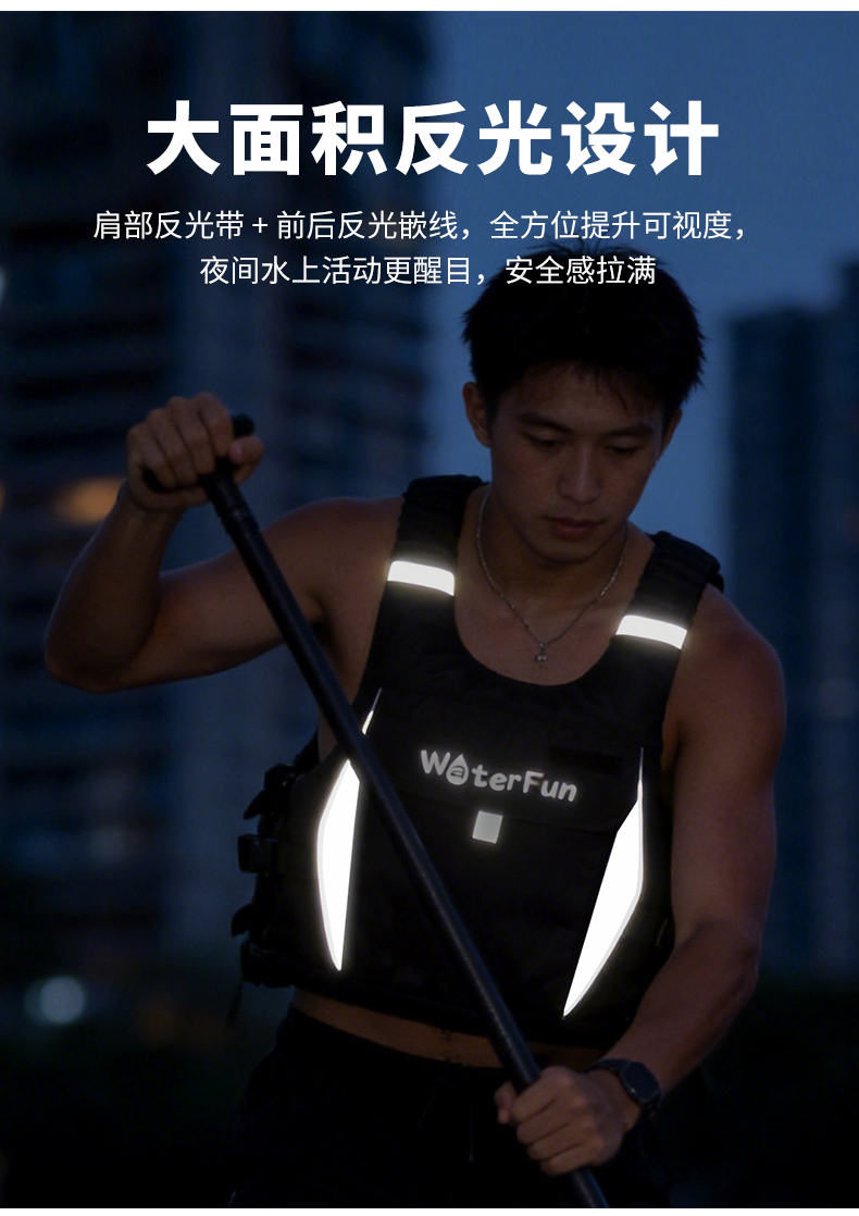 帆板帆船救生衣