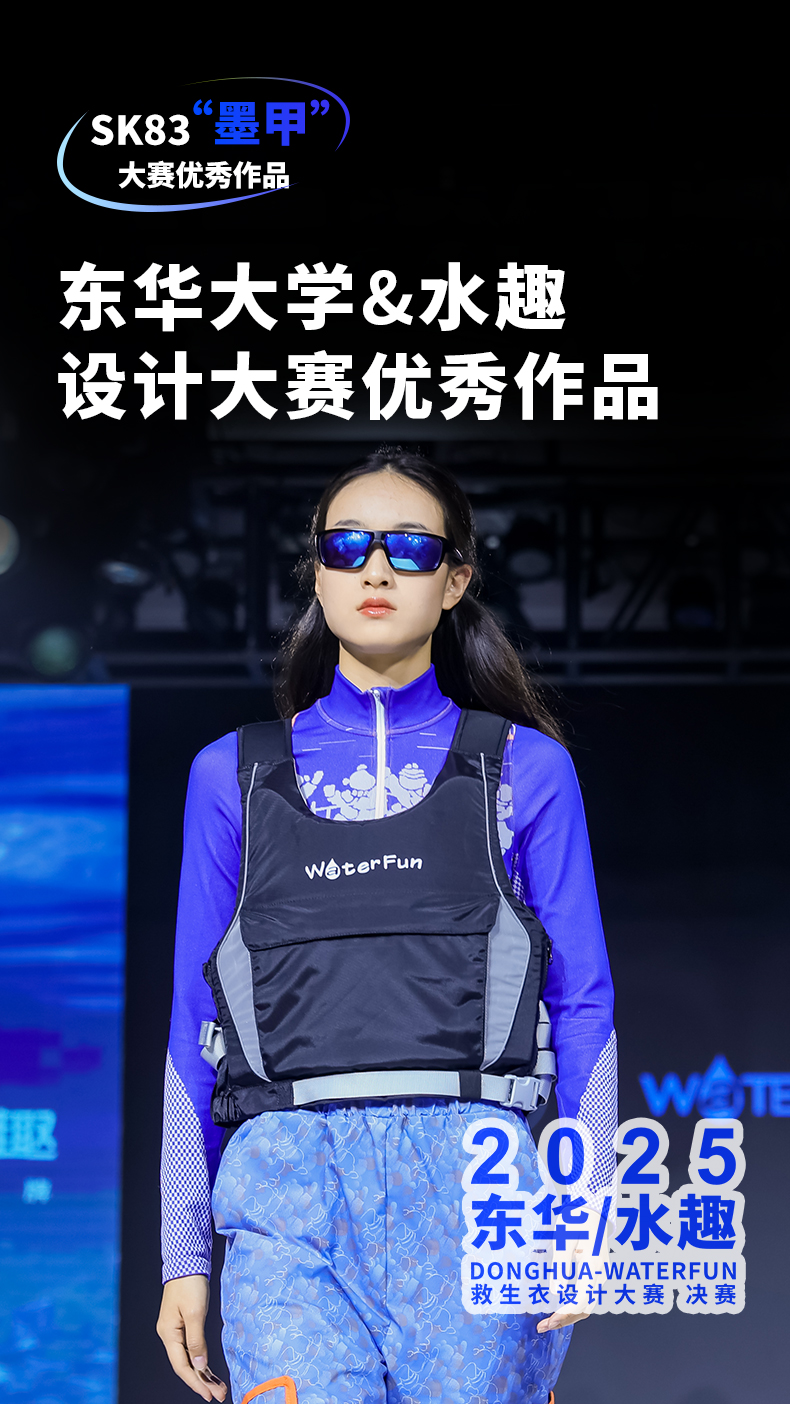 帆板帆船救生衣