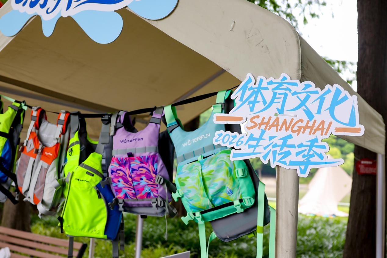 TSHFZ 09-2026《运动救生衣》团体标准落地，为桨板救生衣采购提供标准化参考 (1)
