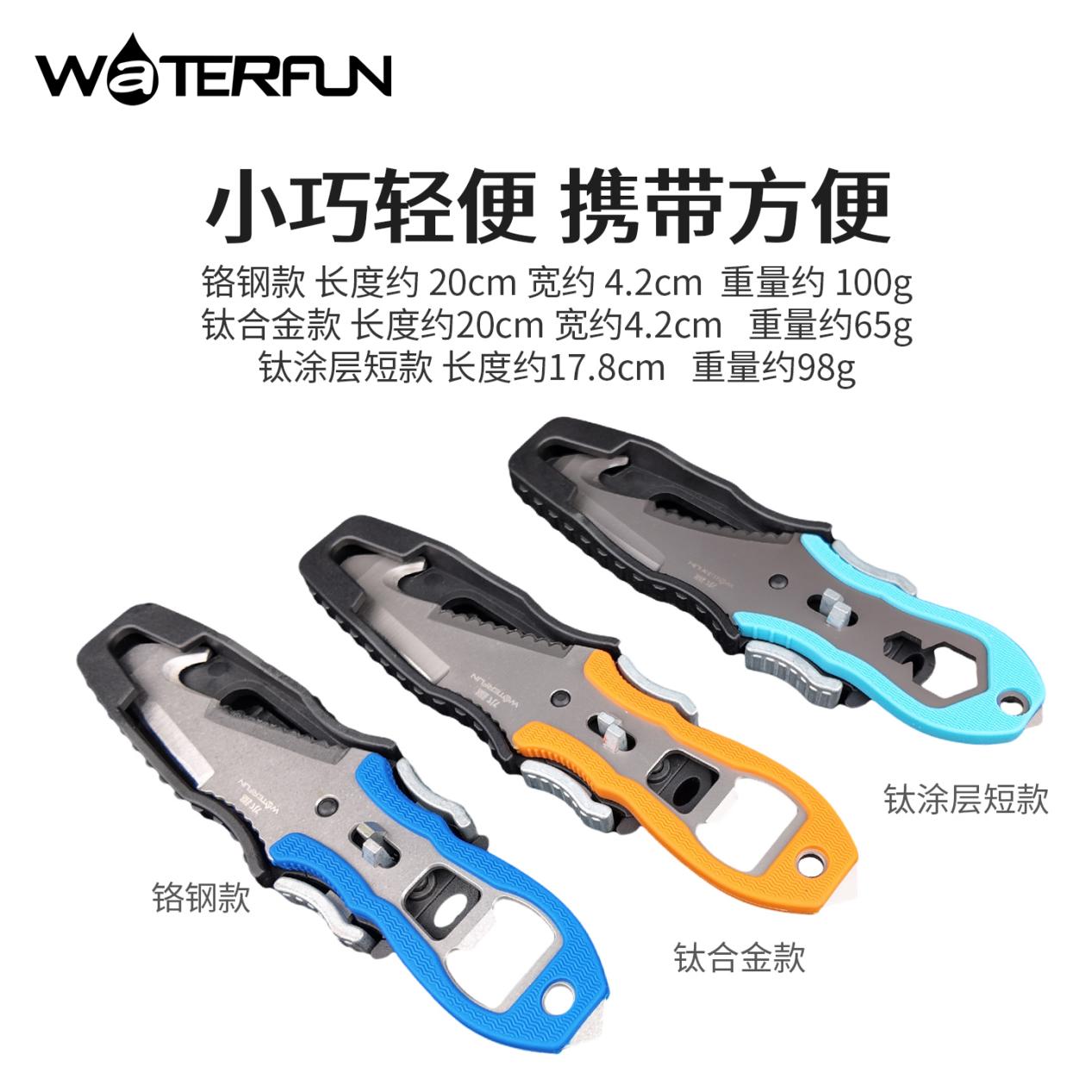 水域救援割绳刀 (17)